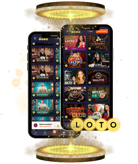Загадки и возможности мира Loto Загадки и возможности мира Loto